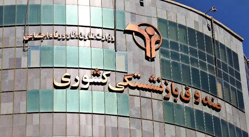 کام بازنشستگان ایلام با پرداخت مطالبات شیرین شد