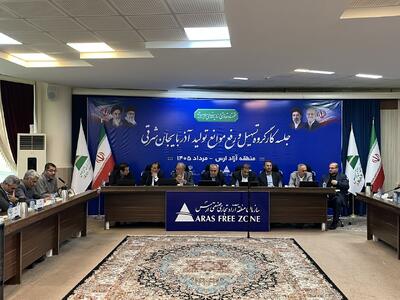  هم‌افزایی دستگاه‌های اجرایی آذربایجان‌شرقی در ارس، الگویی برای کشور