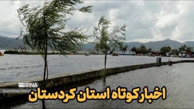 اخبار کوتاه| تاکید بر معرفی الگوهای موفق و شایسته بخش کشاورزی کردستان