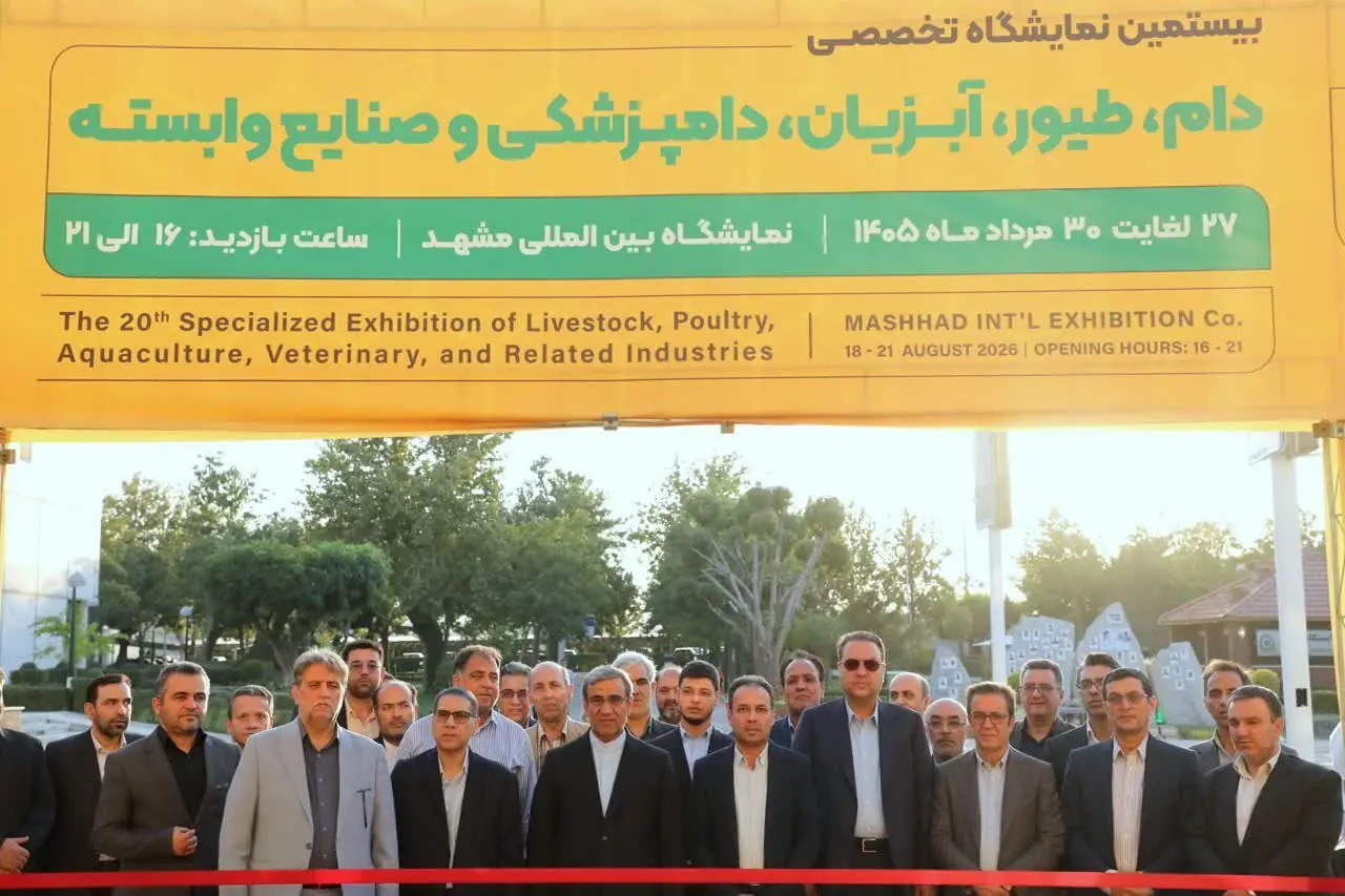 بیستمین نمایشگاه تخصصی دام، طیور، آبزیان و صنایع وابسته در مشهد گشایش یافت