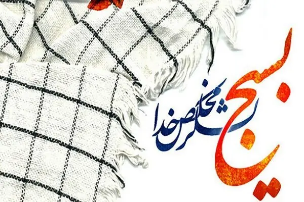 استقرار ۱۳۱۰ پایگاه مقاومت بسیج در ۸۹۵ محله خراسان شمالی
