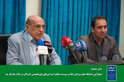 فوقتخصص جراحی کودکان: ایلام از جمع مناطق کمبرخوردار جراحی کودکان خارج شد