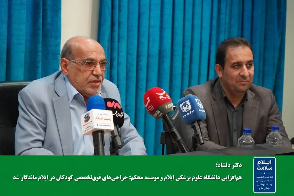 فوقتخصص جراحی کودکان: ایلام از جمع مناطق کمبرخوردار جراحی کودکان خارج شد