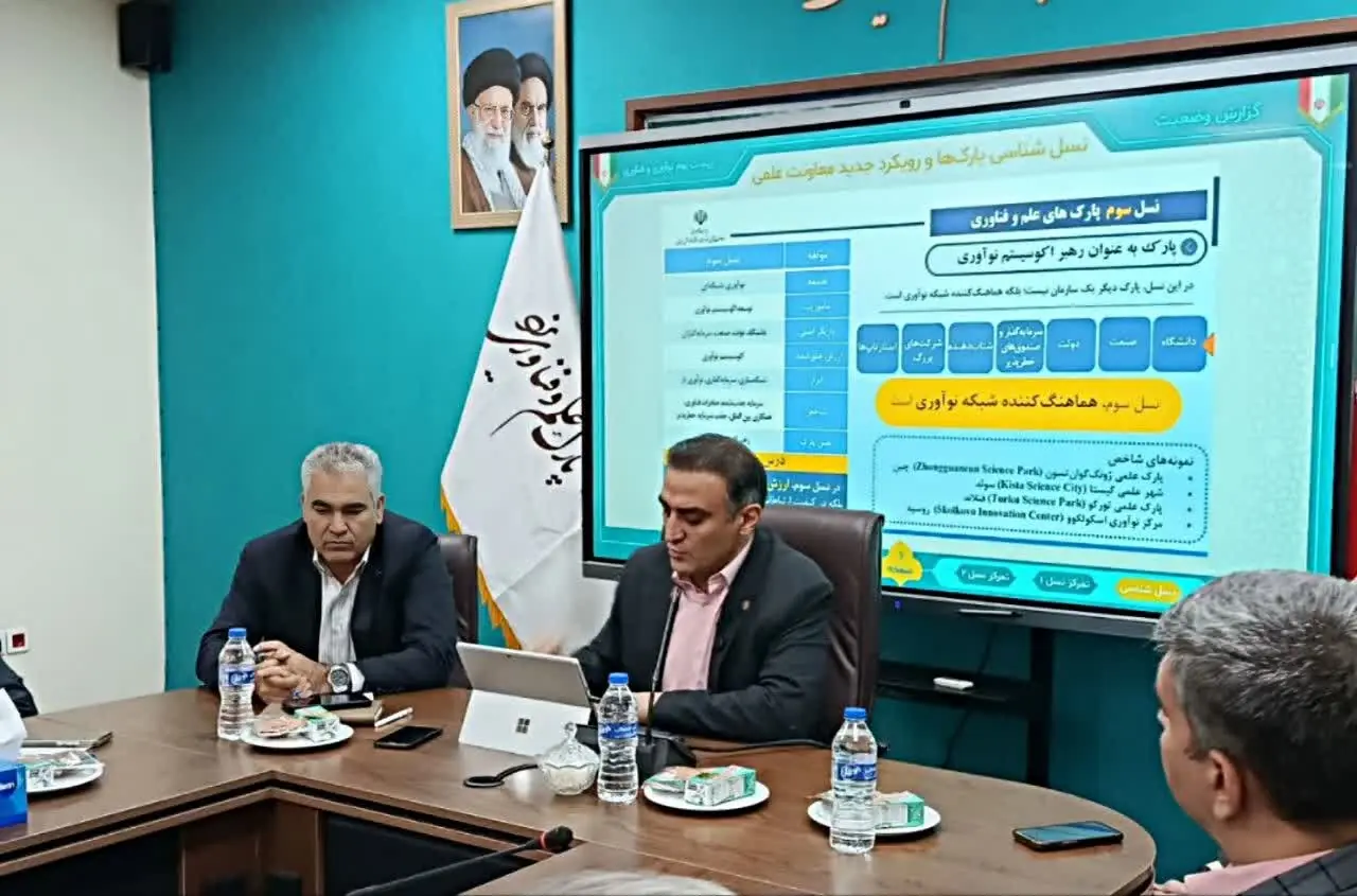 فعالیت همزمان پارک فناوری یزد روی ۵ نسل پارکها/انتخاب یزد به عنوان پایلوت شهر دانشبنیان