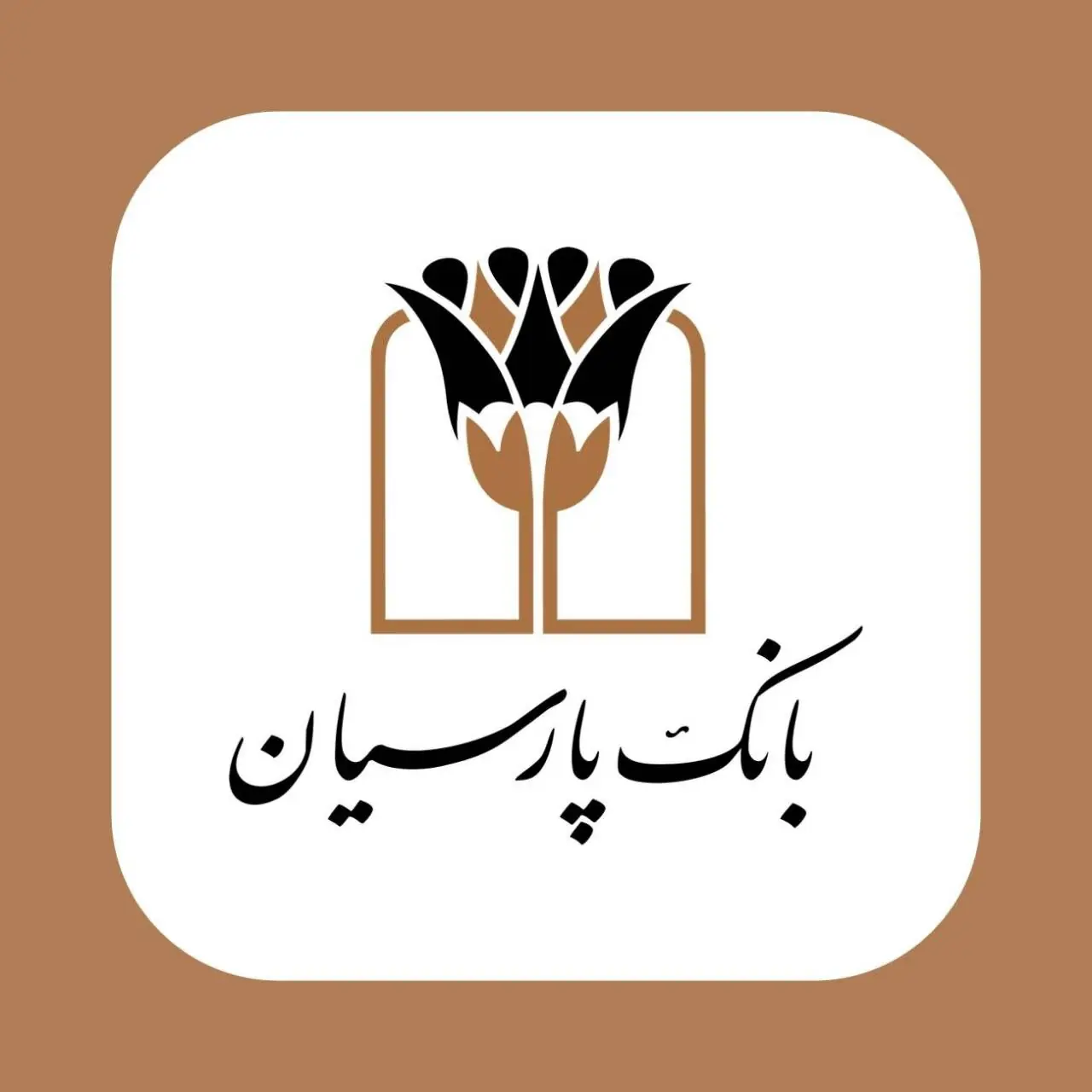 اصلاح ساختار بانکها برای تأمین مالی کشور ضروری است