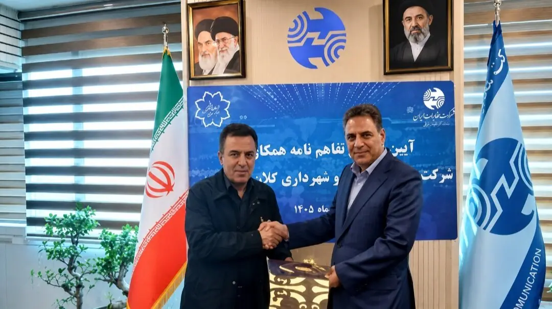 تفاهمنامه مخابرات و شهرداری تبریز برای توسعه زیرساختهای ارتباطی امضا شد