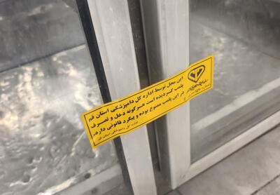 پلمب فروشگاه متخلف عرضه فرآوردههای خام پروتئینی در قم