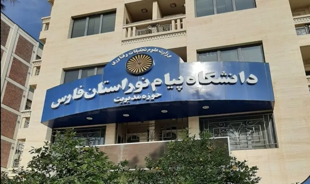 رقابت ۵۰۲۱ داوطلب کنکور سراسری در حوزههای پیامنور فارس