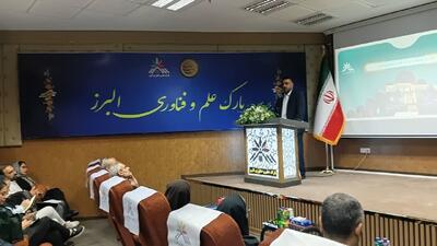 البرز چهارمین استان کشور از نظر تعداد شرکتهای دانشبنیان است
