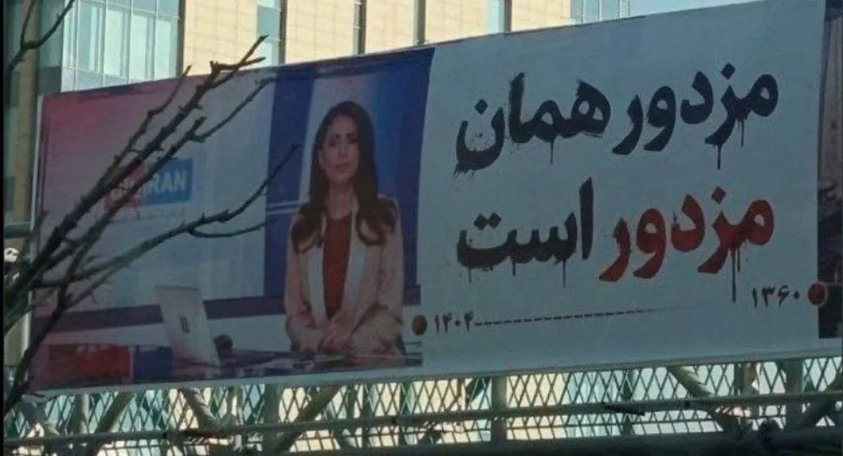 فرحناز اسپد مجری بدنام اینترنشنال مرد | جهان نیوز