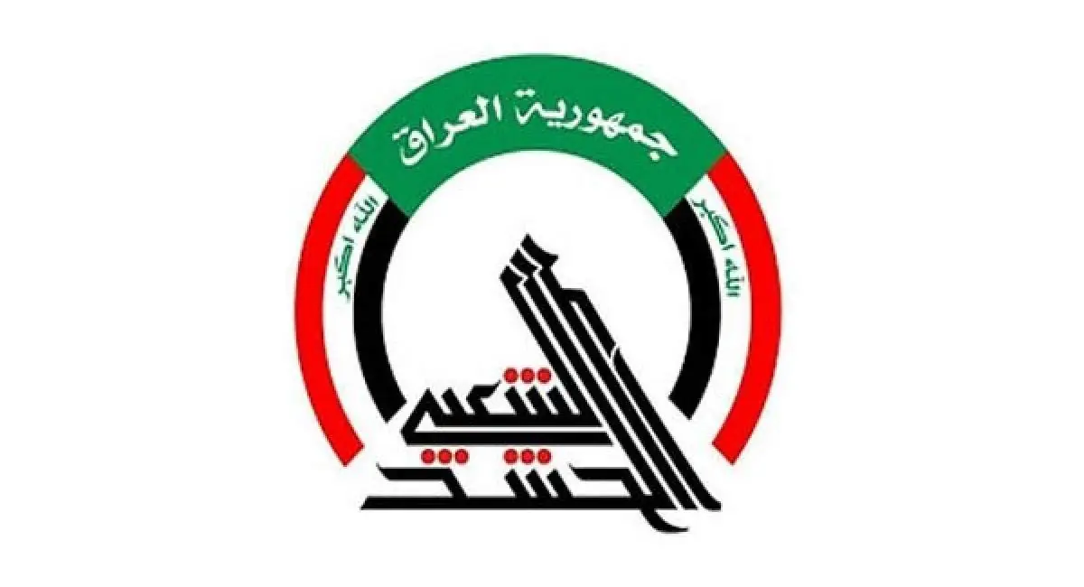 دولت عراق یک عضو ارشد حشد الشعبی را بازداشت کرد | جهان نیوز
