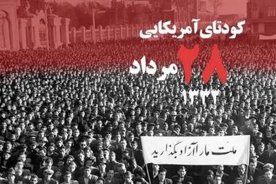  کودتای ۲۸ مرداد، بزرگ‌ترین خیانت پهلوی بود