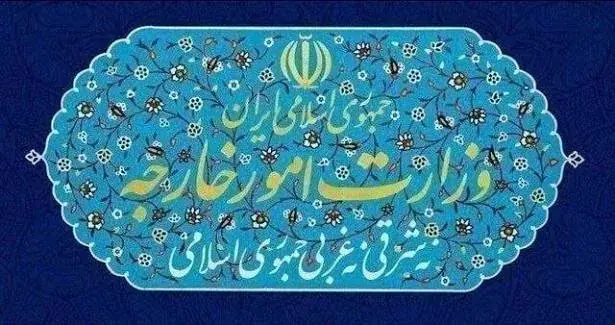 اطلاعیه وزارت خارجه ایران درباره معرفی ۲ دیپلمات فرانسوی بهعنوان عناصر نامطلوب