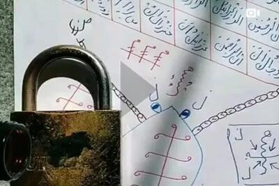 دستگیری رمالان و دعانویسان متخلف در جنوب تهران