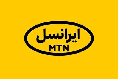 لیست جدیدترین آگهیهای استخدام خدمات ارتباطی ایرانسل | ۲۷ مرداد ۱۴۰۵