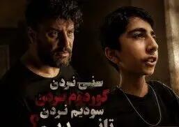  پای صدای جنجالی پسر ایرانی به زندگی جواد عزتی باز شد/ ویدئو