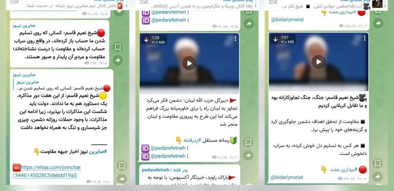  چرا ایتا نعیم قاسم را هم سانسور می‌کند/ وقتی پیام رسان بومی به اتاق جنگ طیف خاصی از اصولگرایان تبدیل شد!