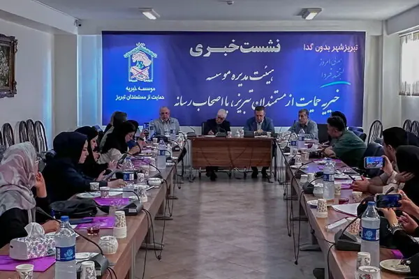 ۵۶ سال فعالیت خیریه بیوقفه در تبریز/ موسسه حمایت مستمندان از ۴۹۰۰ نیازمند پشتیبانی میکند