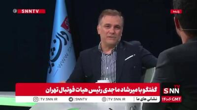 ببینید | خاطرهبازی میرشاد ماجدی با تیپ دهه شصتی: سبیل فابریک داشتم و ...