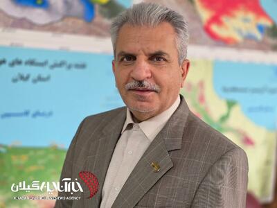 مدیر کل هواشناسی استان گیلان:توسعه و خودکارسازی شبکه هواشناسی گیلان در دستور کار رئیسجمهور