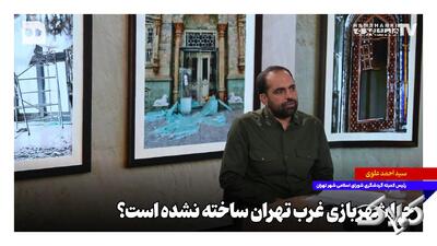 چرا شهربازی غرب تهران ساخته نشده است؟ - مجله اینترنتی کولاک