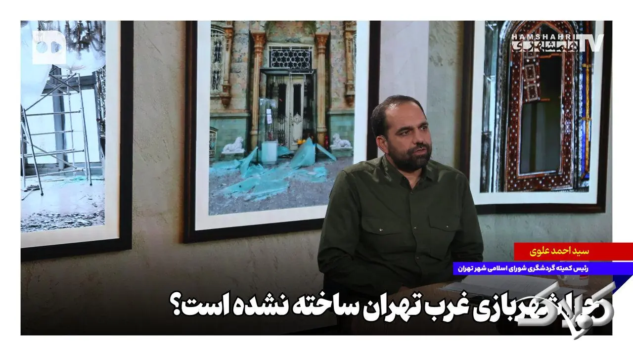 چرا شهربازی غرب تهران ساخته نشده است؟ - مجله اینترنتی کولاک