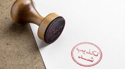  پسر ربیعی: خبر خرید ۳ هزار میلیاردی شمش فولاد کاملاً کذب است - مردم سالاری آنلاین