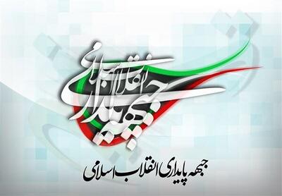  بیانیه جبهه پایداری در خصوص برخی تحرکات مشکوک