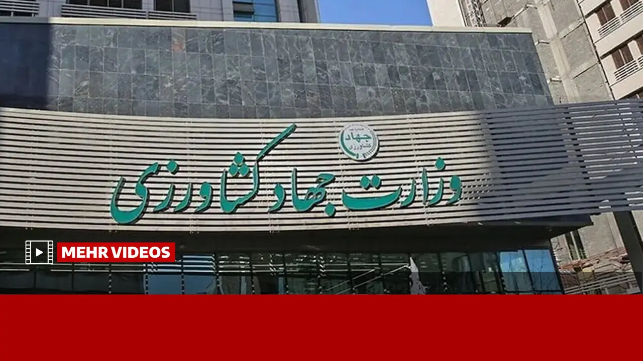 ترک فعل وزارت جهاد کشاورزی در موضوع نهادههای دامی