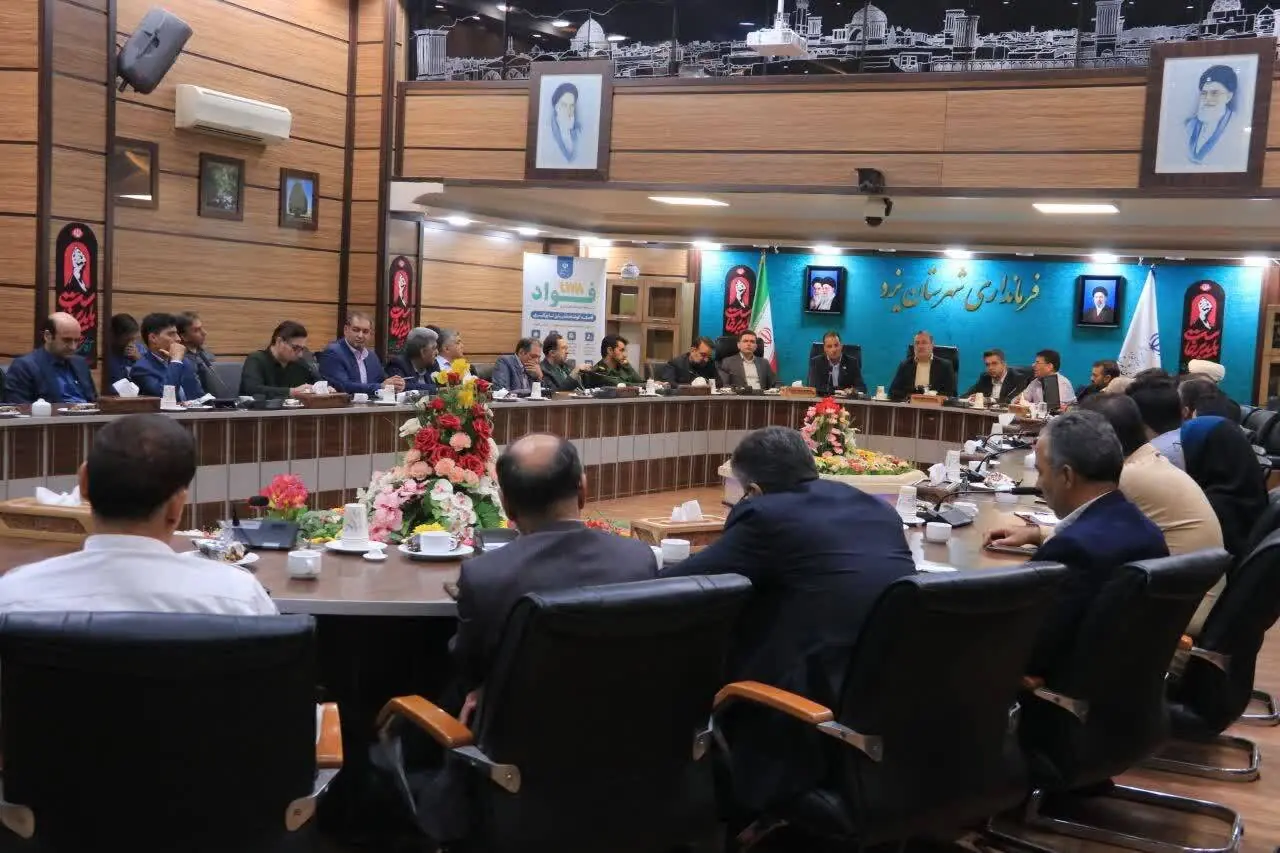 راهاندازی سامانه «فواد» برای رسیدگی سریع به مطالبات مردمی در یزد