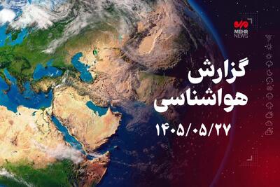 مدیرکل هواشناسی کرمانشاه: دمای هوا از پنجشنبه افزایش مییابد