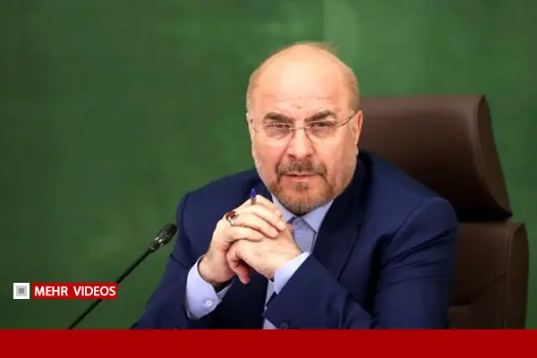 قالیباف: تنگه هرمز تا رفع محاصره و تحریم نفت باز نمیشود