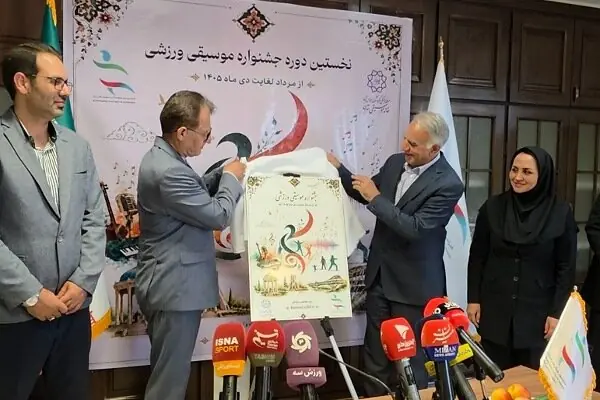 نخستین دوره جشنواره موسیقی ورزشی برگزار میشود