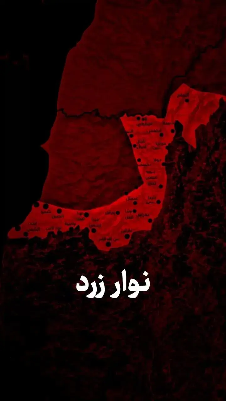 نوار زرد