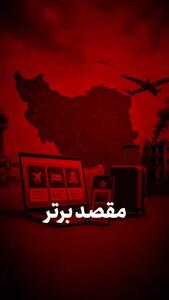 مقصد برتر