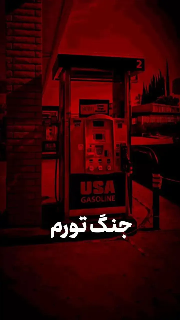 جنگ تورم