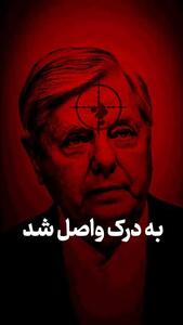 به درک واصل شد