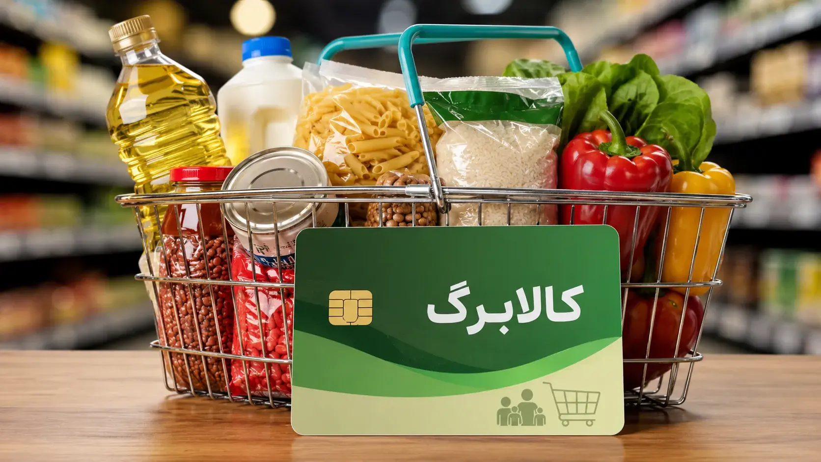 زمانبندی جدید شارژ کالابرگ الکترونیک از مرداد ۱۴۰۵ / گروهبندی بر اساس کد ملی