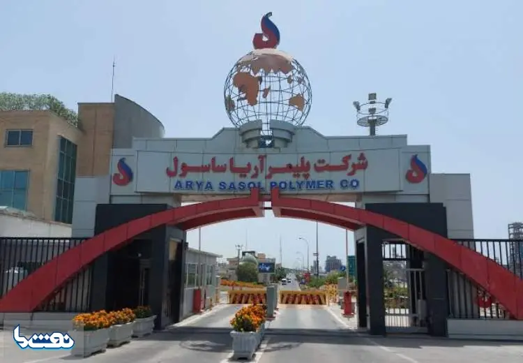 سقوط ۵۲ درصدی سود آریاساسول؛ پشت ویترین سودآوری چه میگذرد؟ | نفت ما