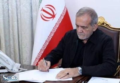 ضربالاجل پزشکیان برای تکمیل نظام نشانهگذاری مکانمحور GNAF | نفت ما