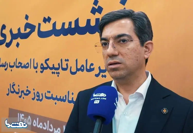 تأمین اجتماعی در آستانه خرید هشت درصد دیگر از ستاره خلیج فارس کاهش سهم تاپیکو در صورت ورود به بورس | نفت ما