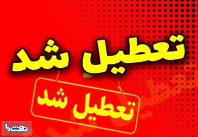  ادارات استان بوشهر تعطیل شد | نفت ما