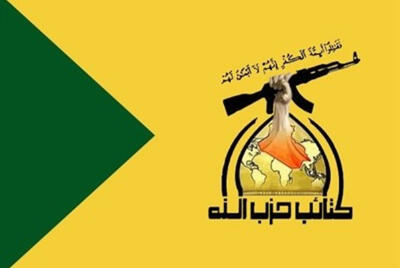 حزبالله عراق: شرط ما خروج نظامیان آمریکایی و ترکیهای است