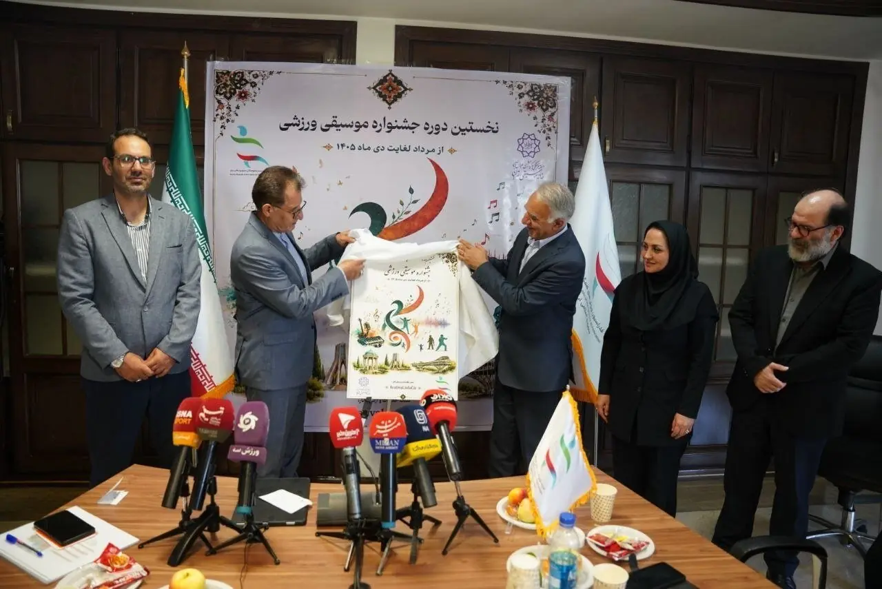 عکس | رونمایی از پوستر نخستین دوره جشنواره موسیقی ورزشی - پارس فوتبال