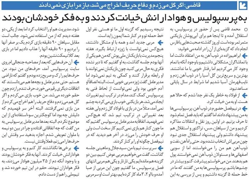 خبرورزشیگردی| سرپرست پرسپولیس ما ۳ بازیکن را صدا کرد و گفت میخواهیم سرمربی را اخراج کنیم؛ خودتان از بین تارتار و گلمحمدی انتخاب کنید! - پارس فوتبال