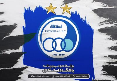 اطلاعیه باشگاه استقلال درباره روند تعیین محل میزبانی - پارس فوتبال