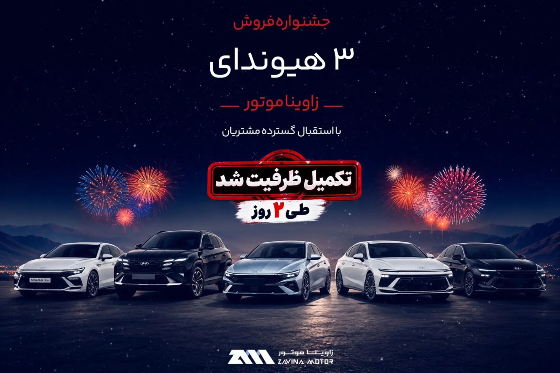 استقبال بیسابقه از طرح فروش تابستانه هیوندای - پدال