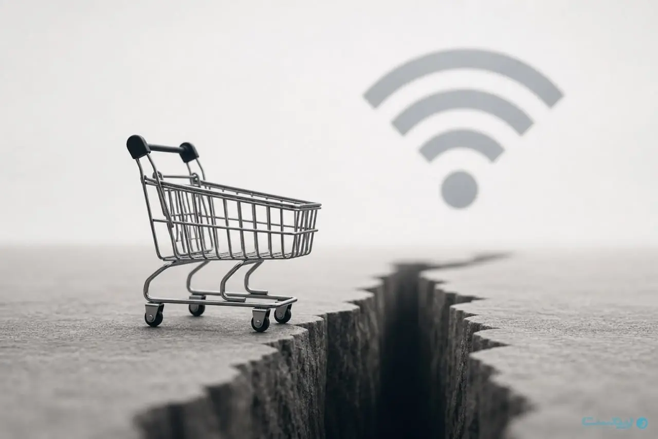  اختلال اینترنت چگونه مسیر مشتری را قطع می‌کند؟ - پیوست