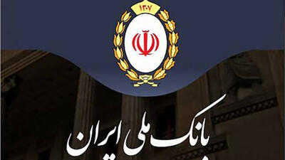 با صدور حکمی از سوی سیفی؛ قائم مقام مدیرعامل بانک ملی ایران معرفی شد