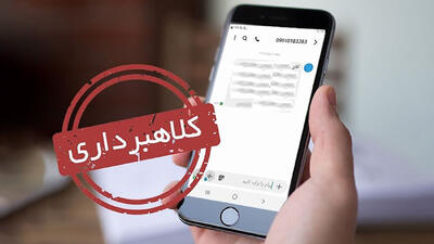 کلاهبرداری با «عکس یادگاری» و وامهای اعتباری